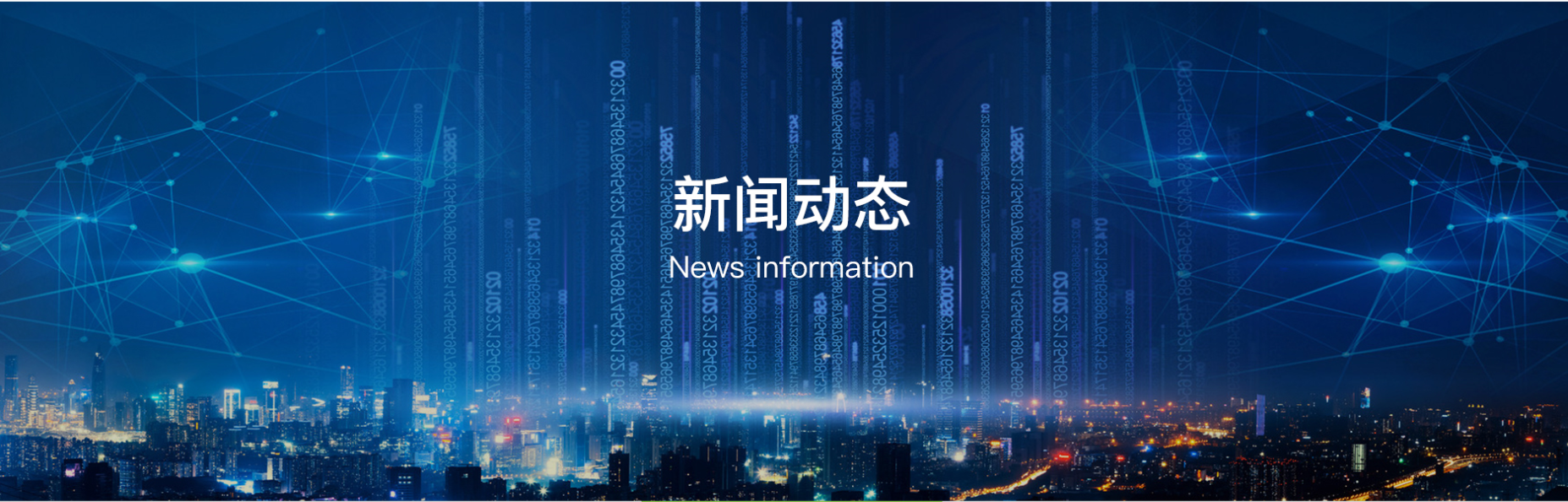 新闻中心 - 首页